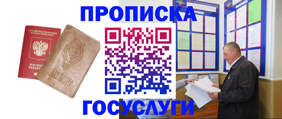 временная регистрация адрес в Ярославле