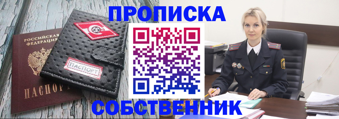 прописка для работы в Ярославле